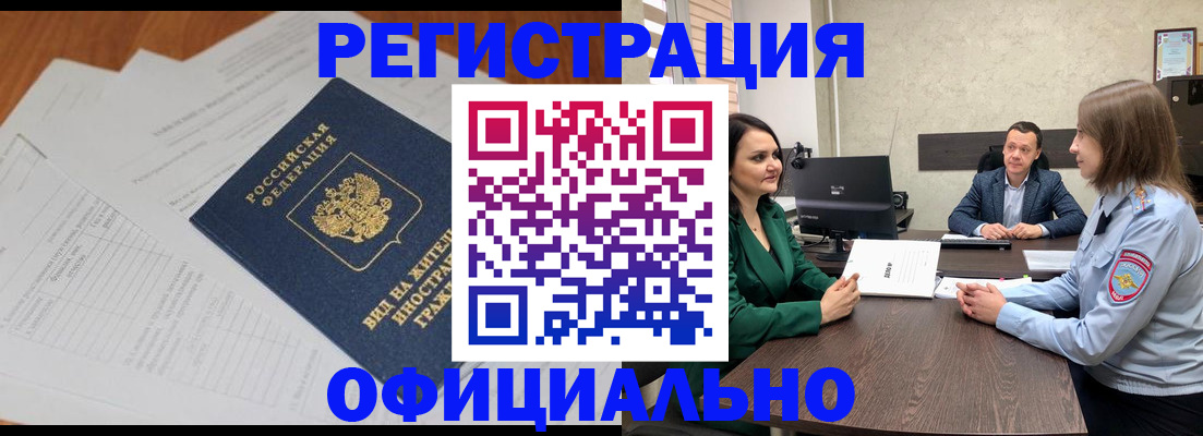 регистрация в Коркино