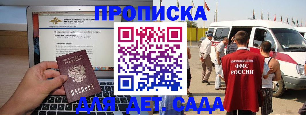 временная регистрация для всех в Коркино