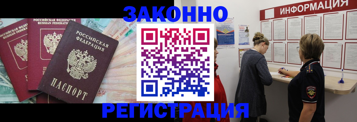 где прописаться в Коркино